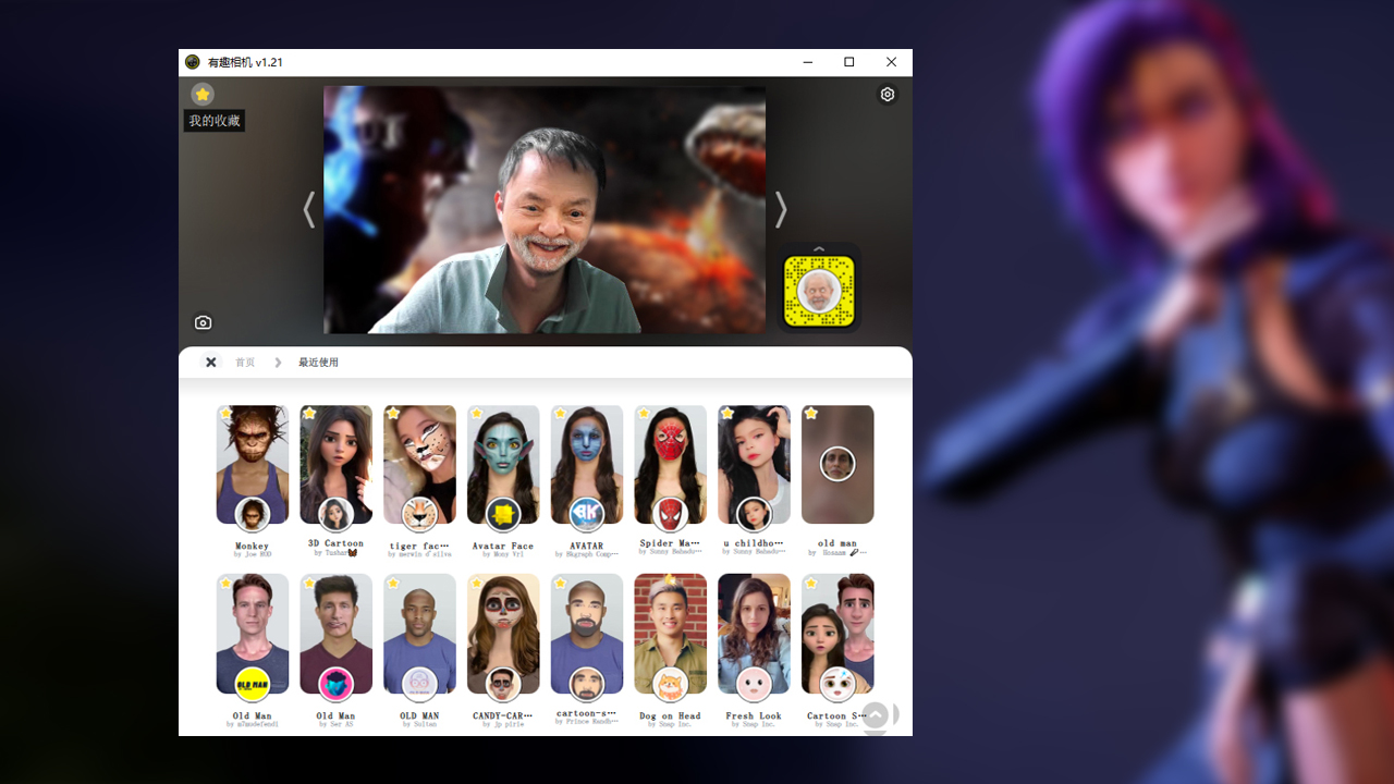 图片[3]-有趣相机 1.2.0.0-外行下载站