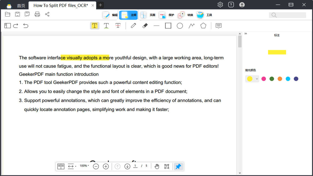 图片[2]-奇客PDF 3.3.0.1225-外行下载站