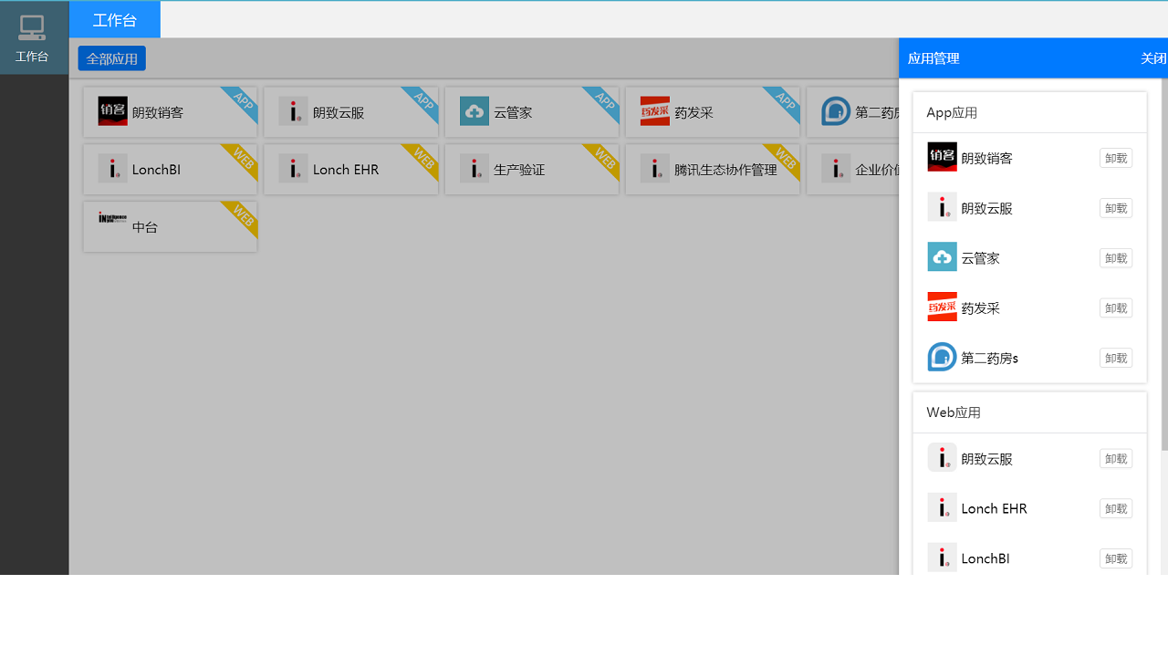 图片[2]-朗致智云 1.0.21-外行下载站