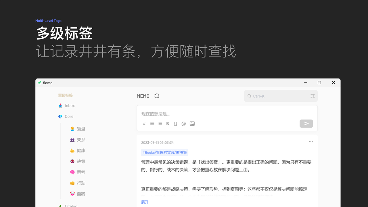 图片[3]-flomo卡片笔记 5.25.103-外行下载站