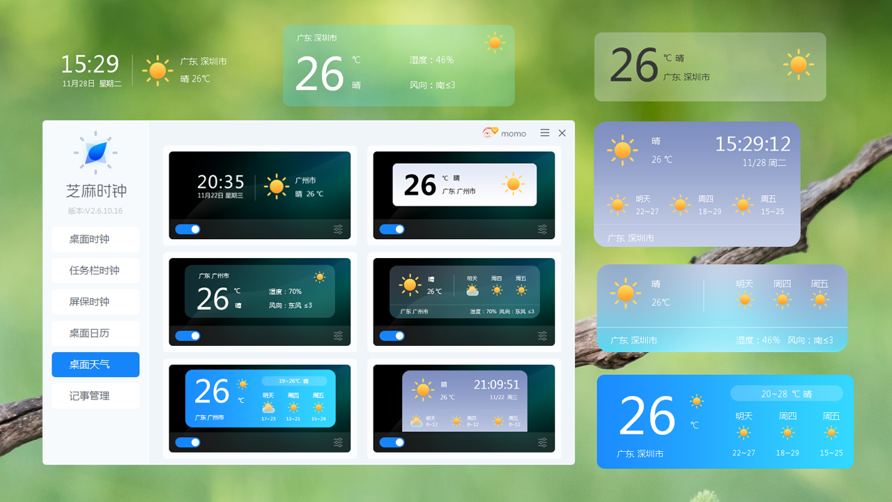 图片[5]-芝麻时钟-桌面时钟&日历&记事 2.10.22.30-外行下载站