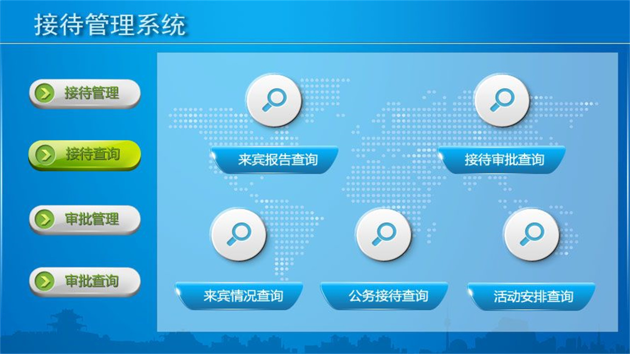 图片[2]-宏达接待管理系统 1.9-外行下载站