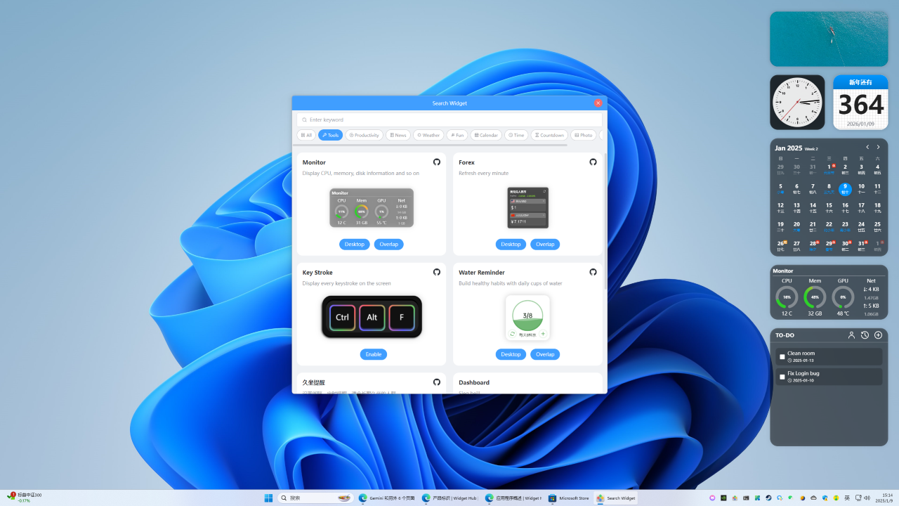 图片[2]-桌面组件 25.7.11-外行下载站