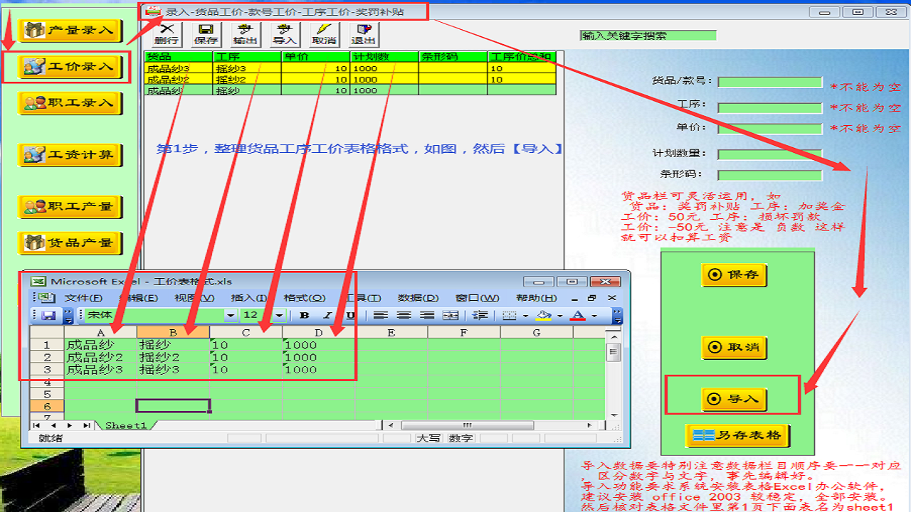 图片[3]-451计件工资软件 3.2.2-外行下载站