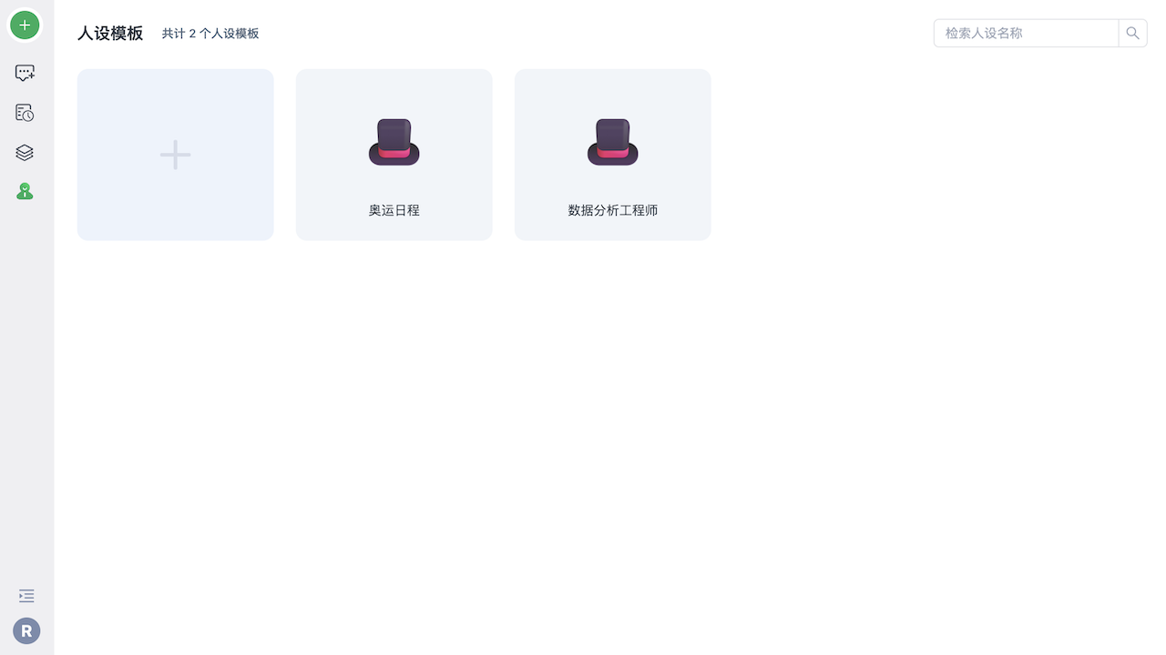 图片[5]-办公小浣熊 0.2.0-外行下载站