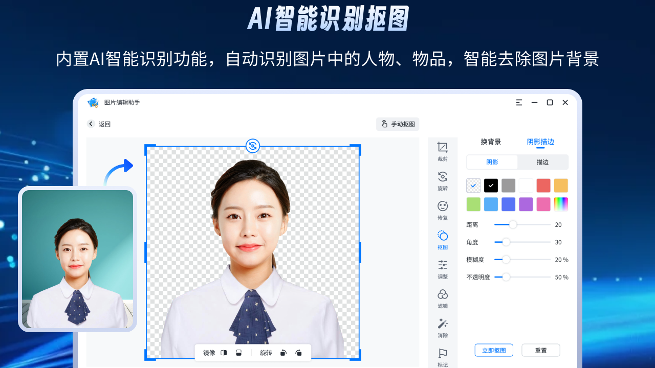 图片编辑全能王 5.5.0.211-外行下载站