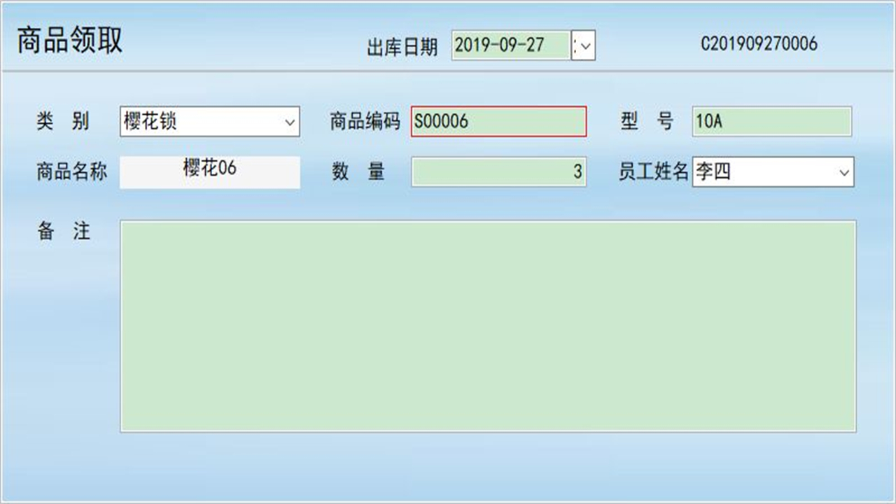 图片[4]-宏达开锁服务管理系统 1.9-外行下载站
