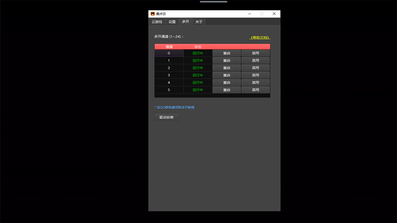 图片[2]-趣点云游戏 1.0.57-外行下载站