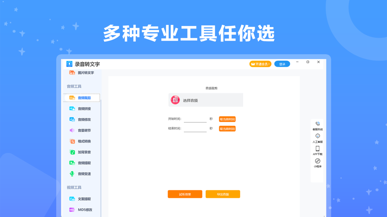 图片[4]-录音转文字 1.0.1-外行下载站