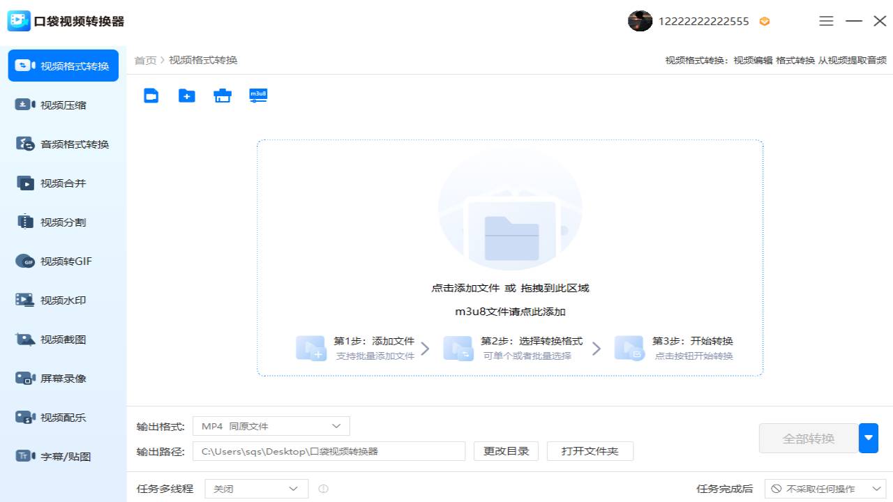 图片[2]-口袋视频转换器 1.1.1.0-外行下载站