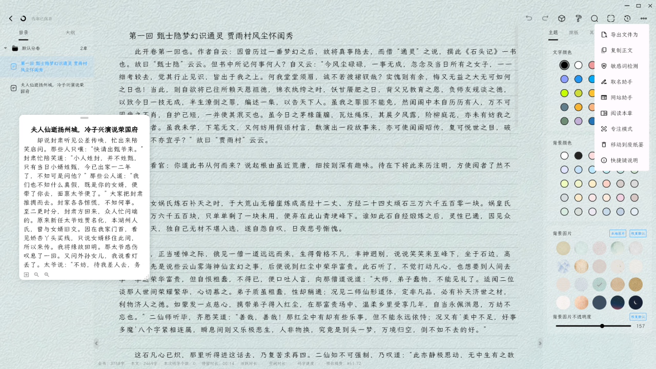 图片[5]-锦鲤写作 1.7.7-外行下载站