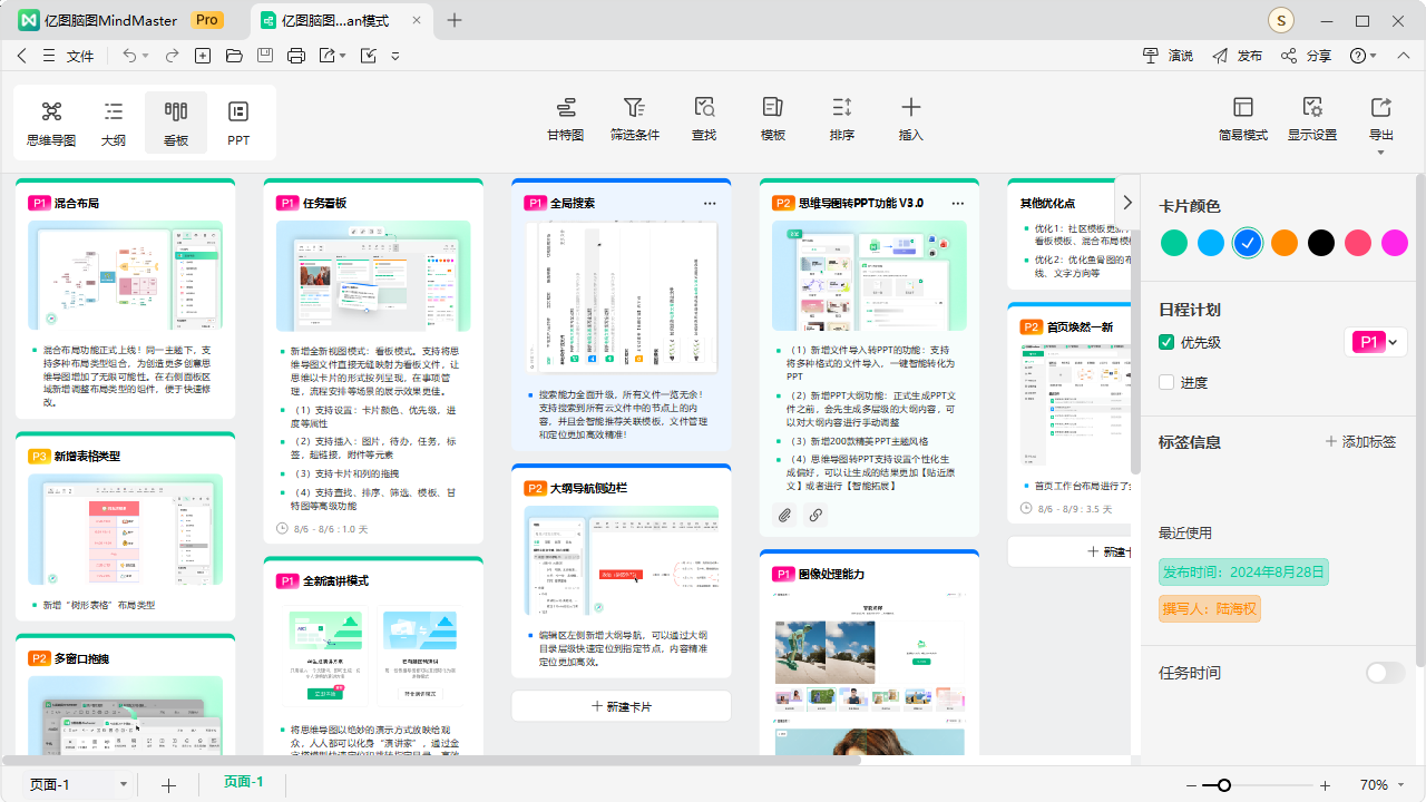 图片[5]-思维导图MindMaster 12.2.4.1080-外行下载站
