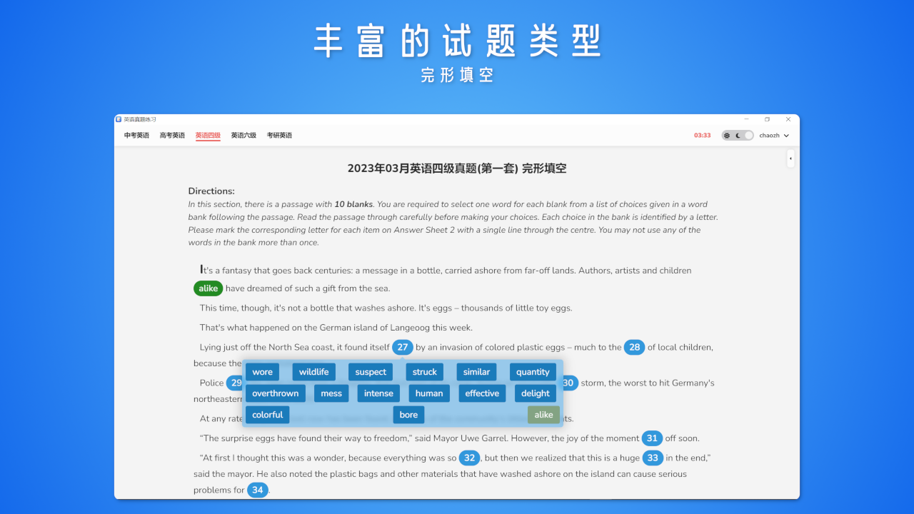 图片[5]-英语真题练习 1.1.3-外行下载站