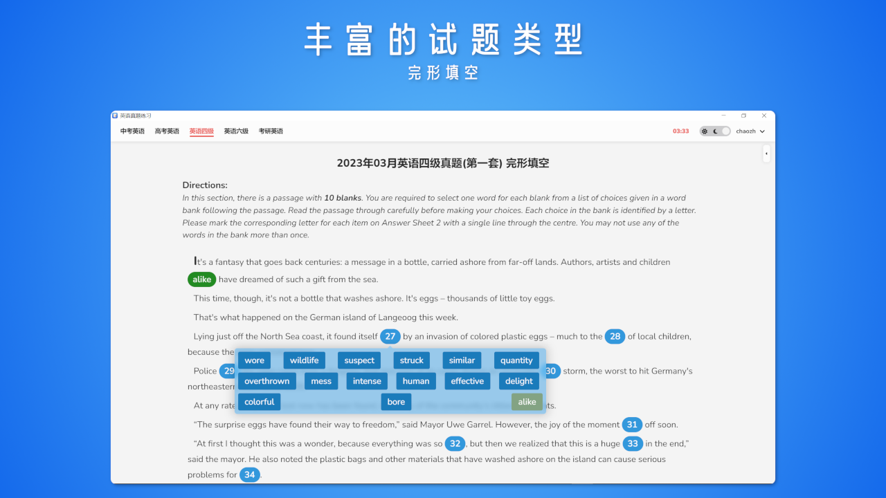 图片[2]-英语真题练习 1.0.3-外行下载站