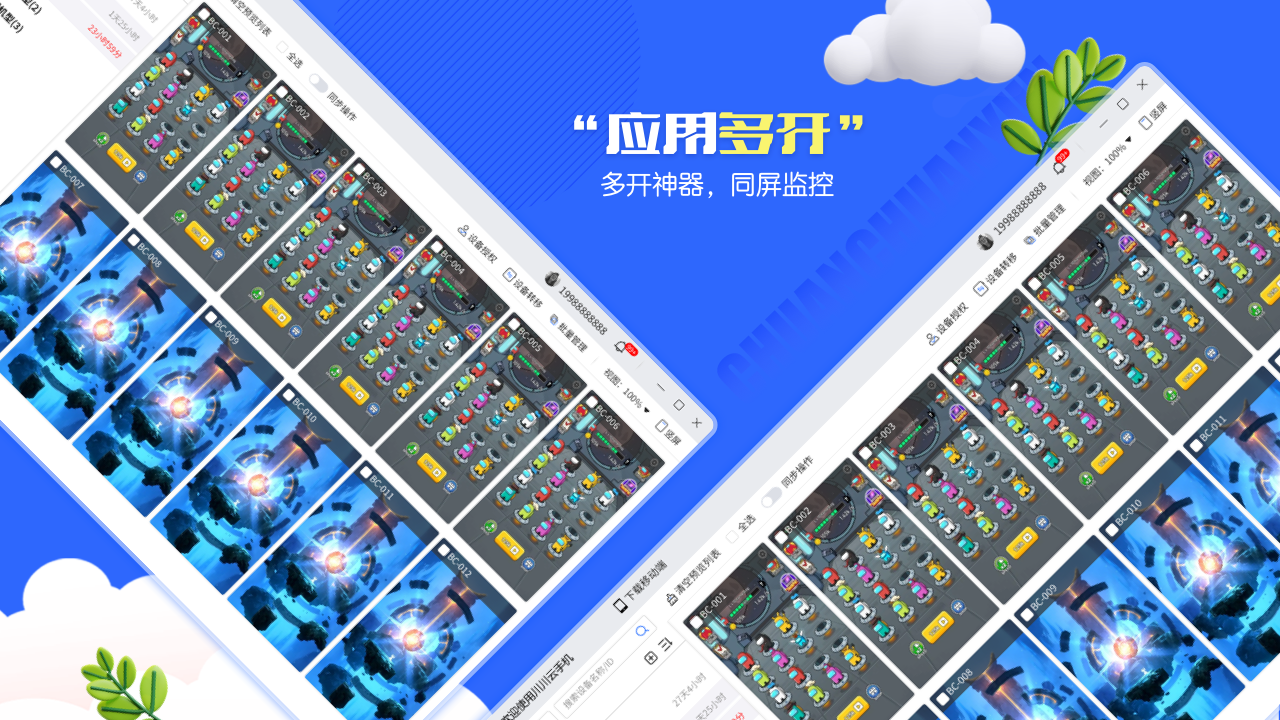 图片[2]-川川云手机 0.2.4-外行下载站