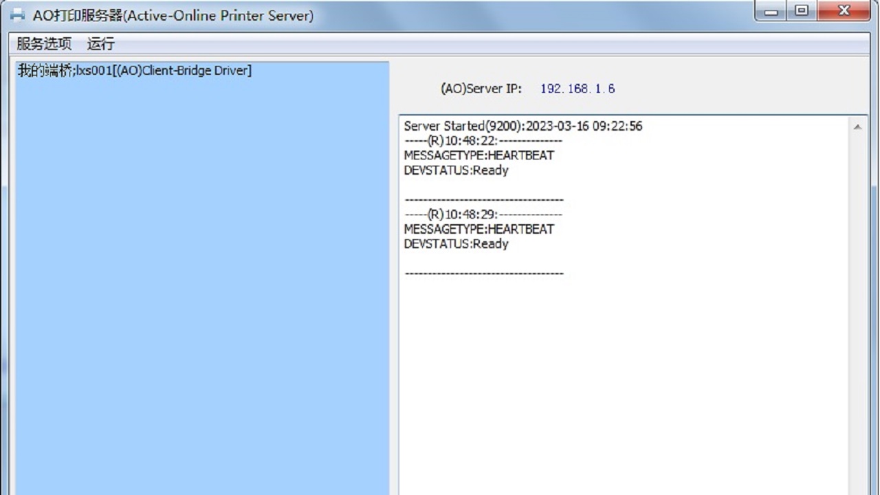 图片[3]-C-Lodop 6.5.7.1-外行下载站