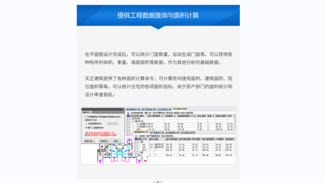 图片[2]-T20天正建筑试用版 20V9-外行下载站