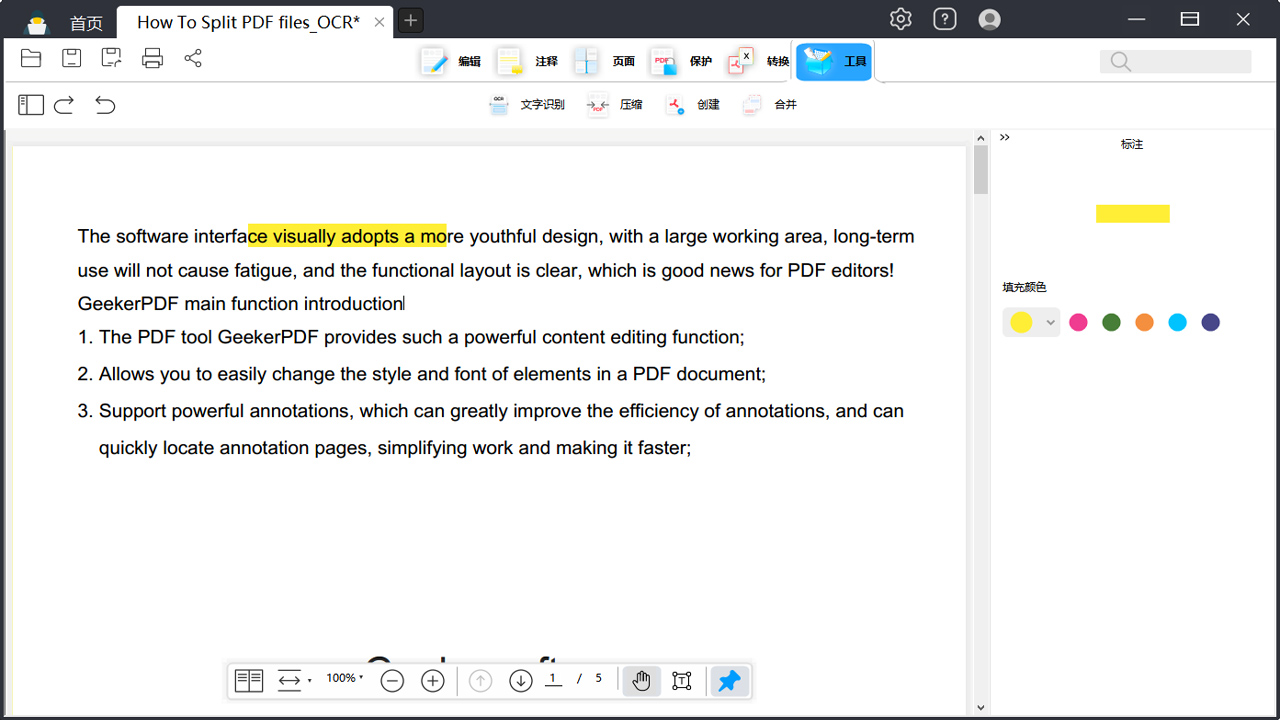 图片[5]-奇客PDF 3.3.0.1225-外行下载站