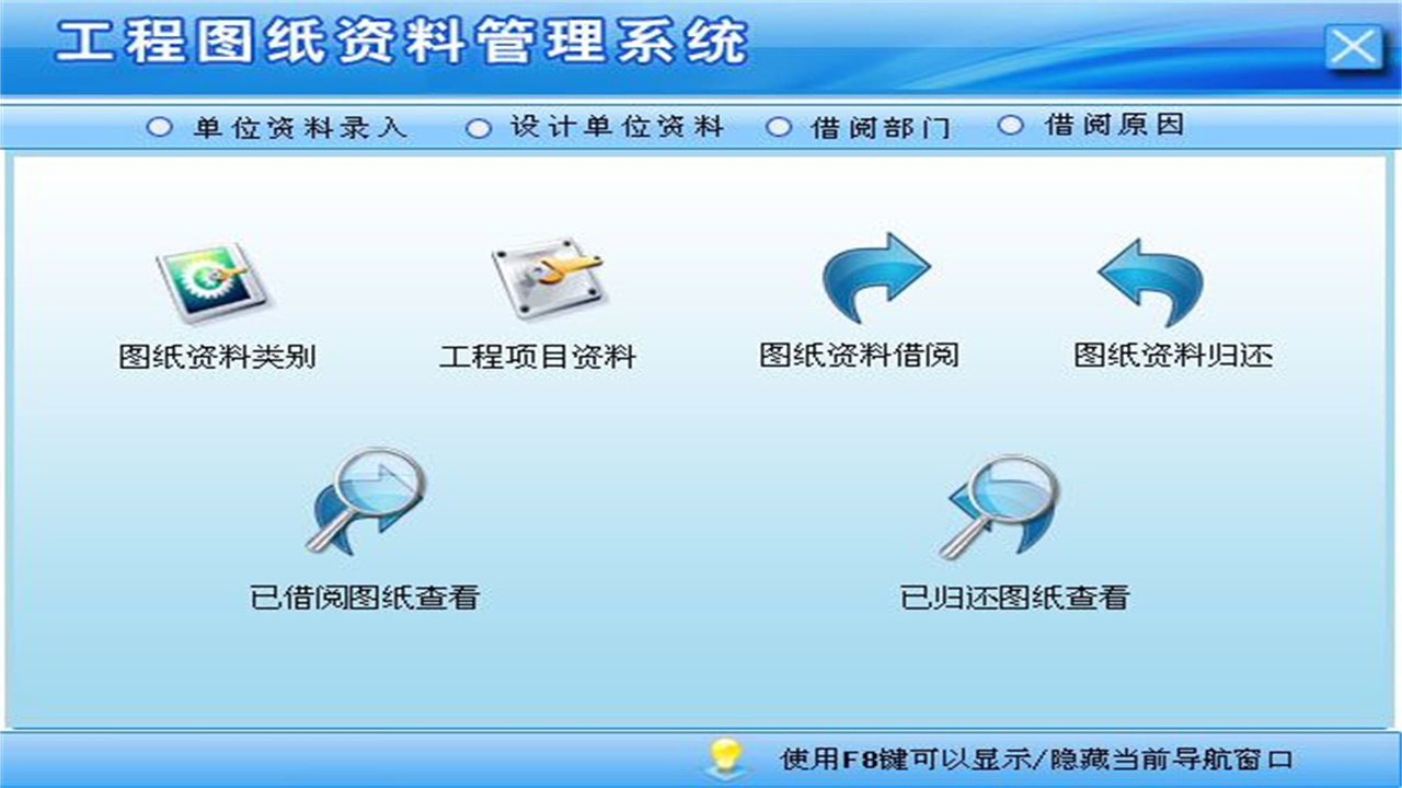 图片[2]-宏达工程图纸资料管理系统 1.9-外行下载站