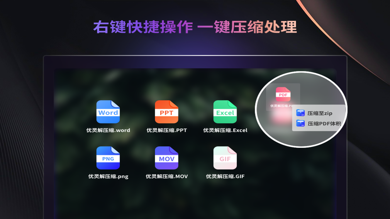优灵解压缩 3.2.5.3-外行下载站