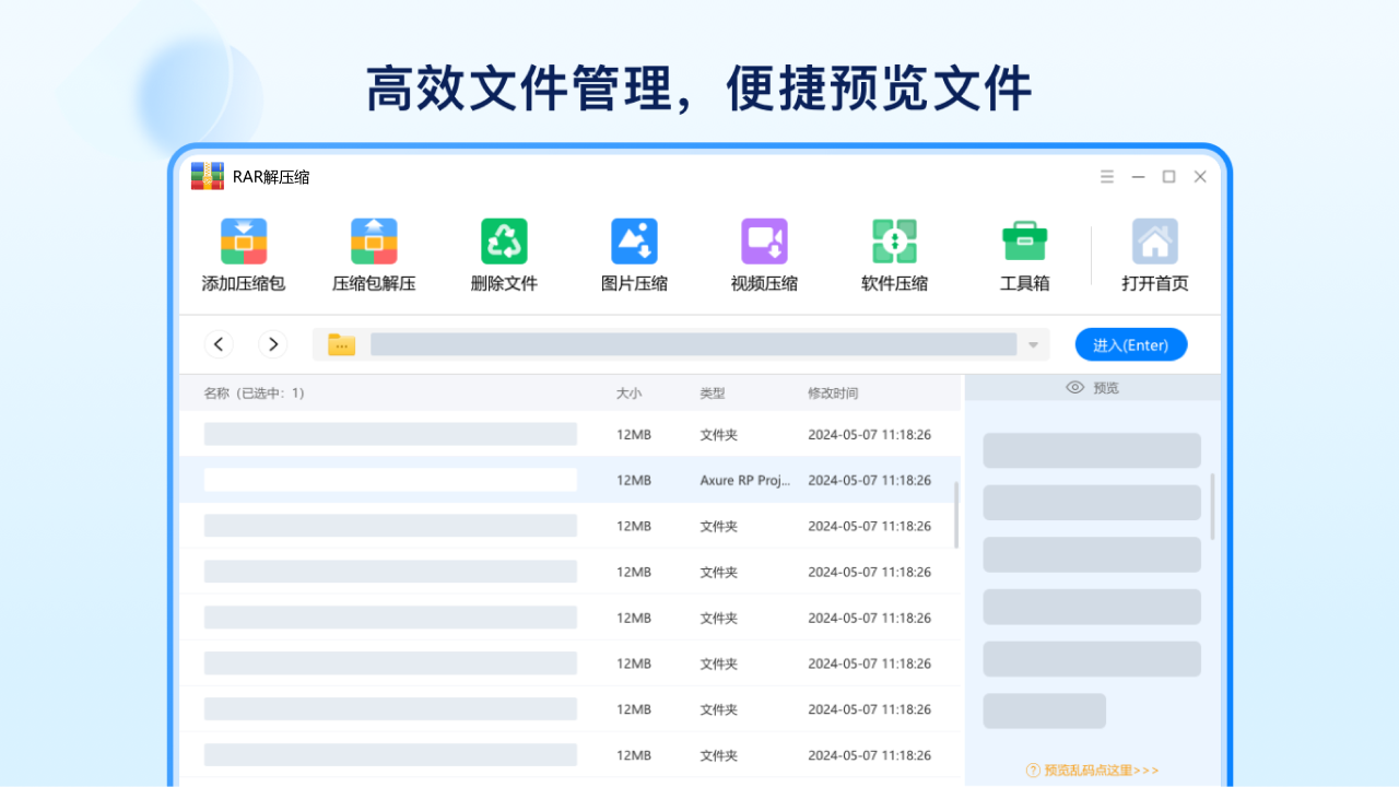 图片[4]-RAR解压缩 5.3.5.0-外行下载站