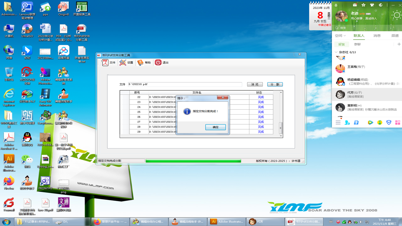 图片[5]-书刊Pdf文档分割工具 1.0.0-外行下载站