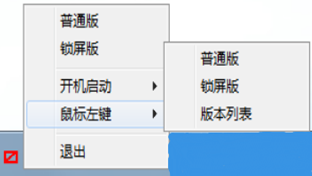 图片[3]-关闭屏幕(显示器) 1.1.1.2-外行下载站