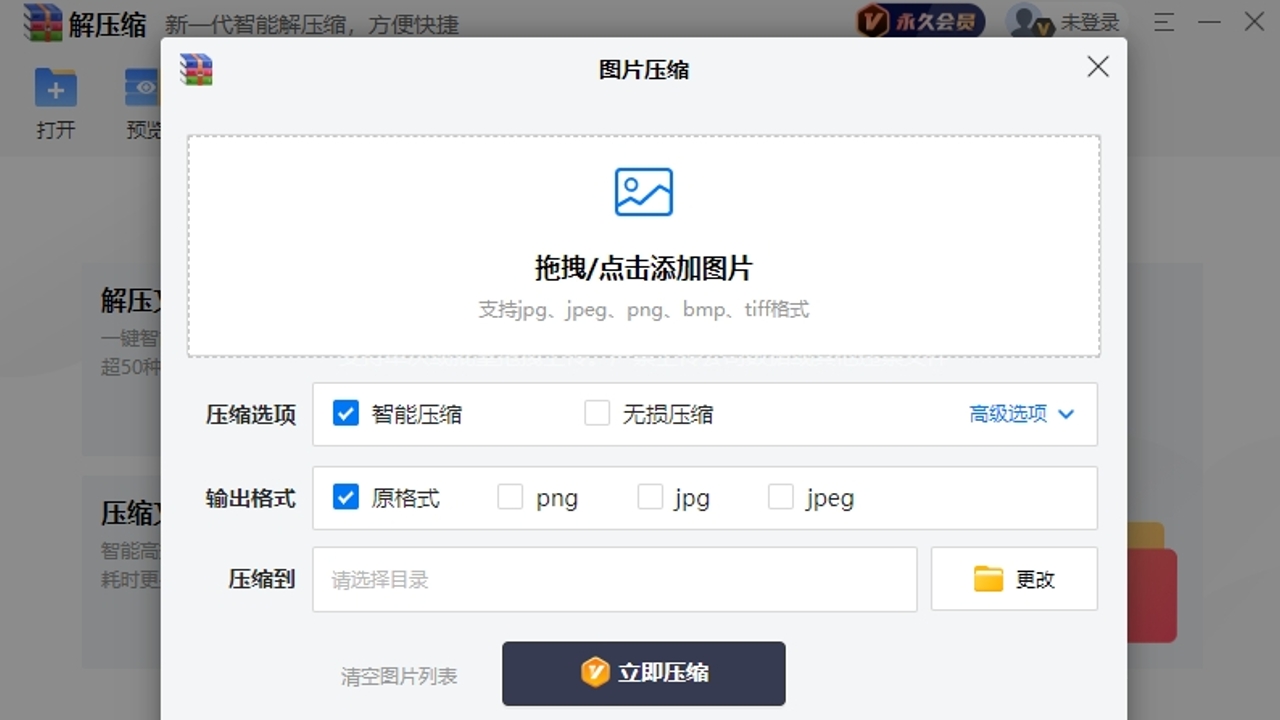 图片[3]-锐森解压缩 5.0.0.7-外行下载站