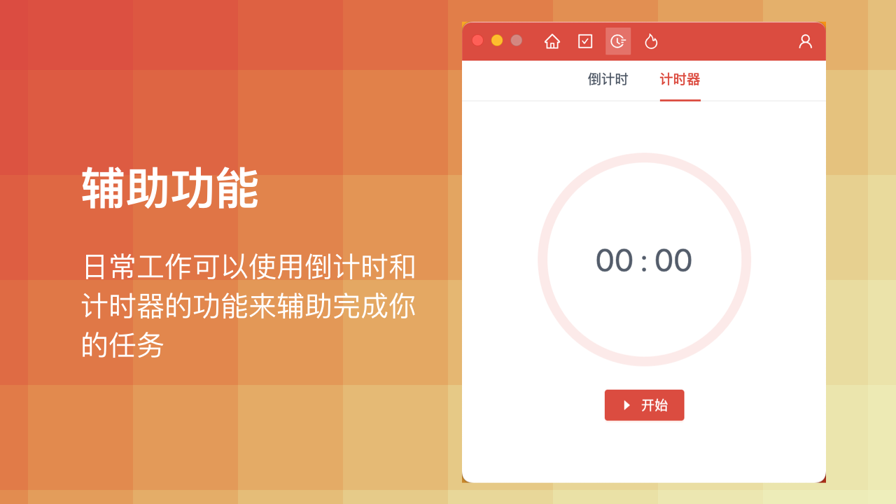 图片[3]-Like To Do  0.1.0-外行下载站