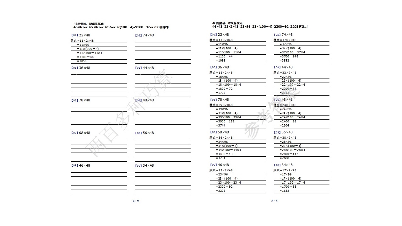 图片[4]-计算能手 1.0.0.1-外行下载站