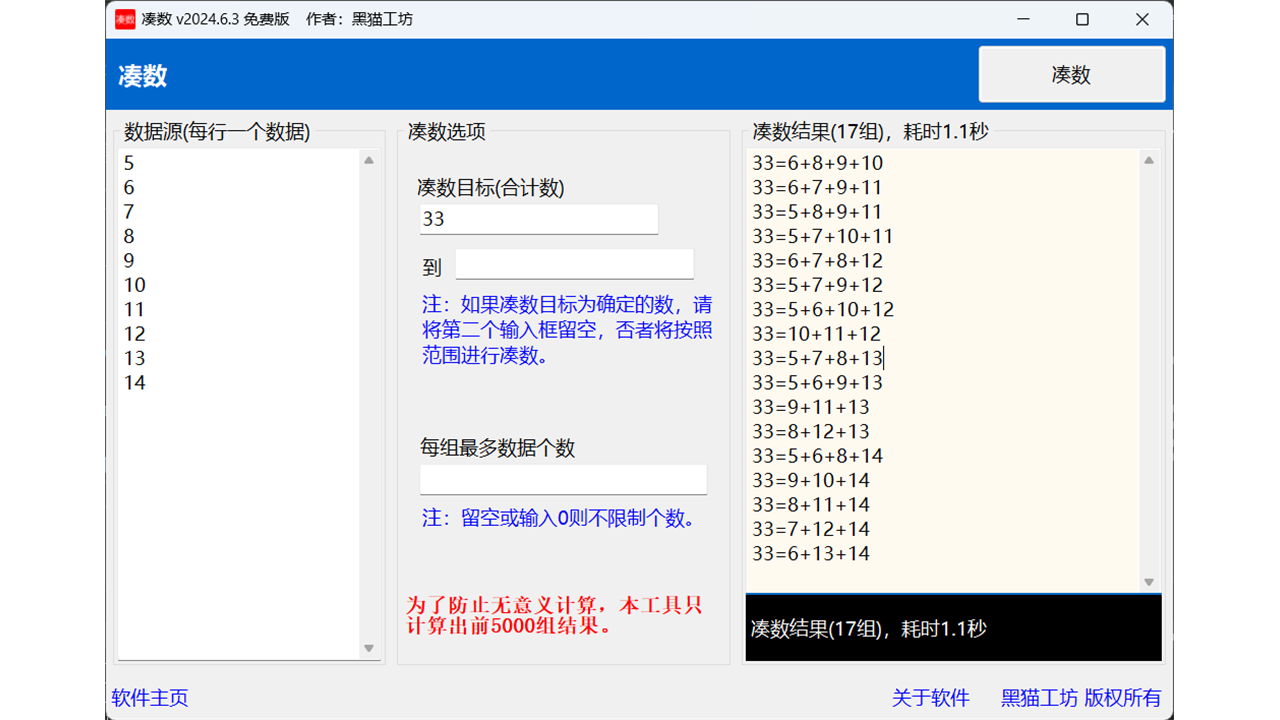 凑数 2024.8.3-外行下载站