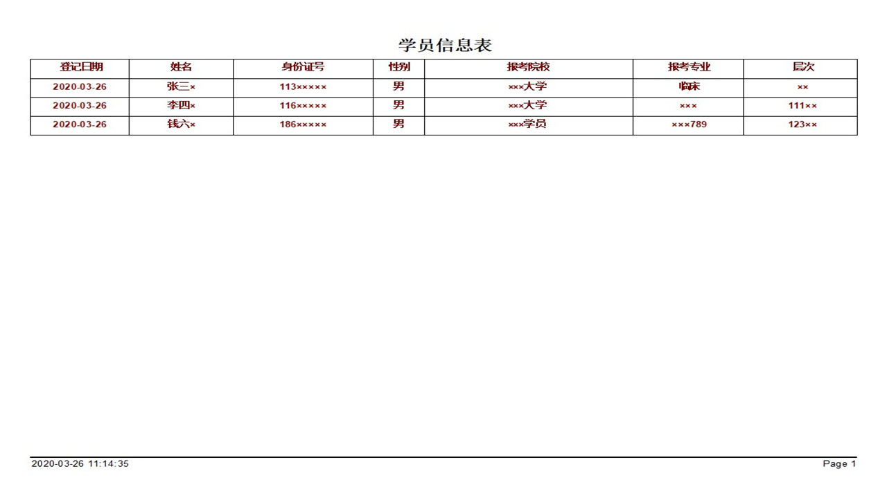 图片[5]-宏达招生代理管理系统 1.0-外行下载站
