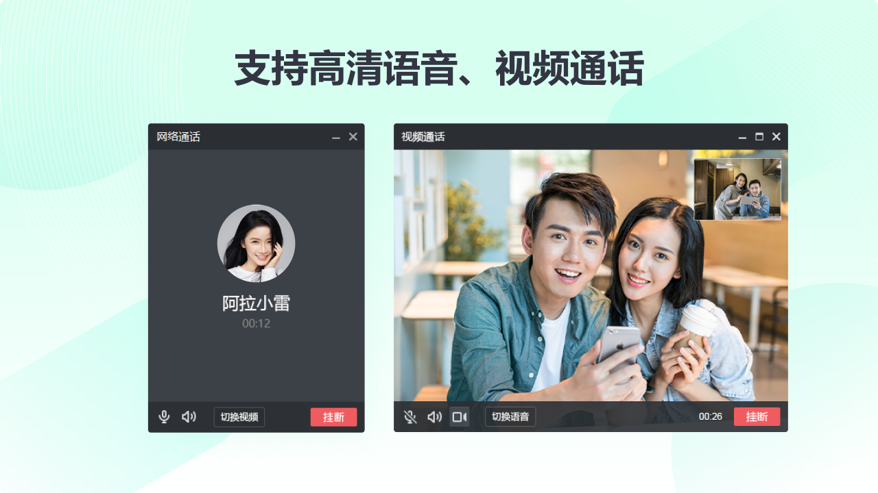 图片[3]-易信 3.0.0.0-外行下载站