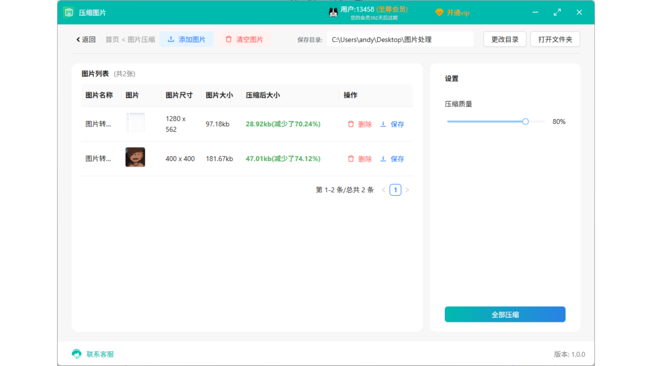 图片[2]-照片压缩助手 1.0.2-外行下载站