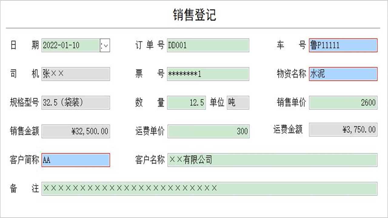 图片[3]-宏达物资订单销售管理系统 1.9-外行下载站