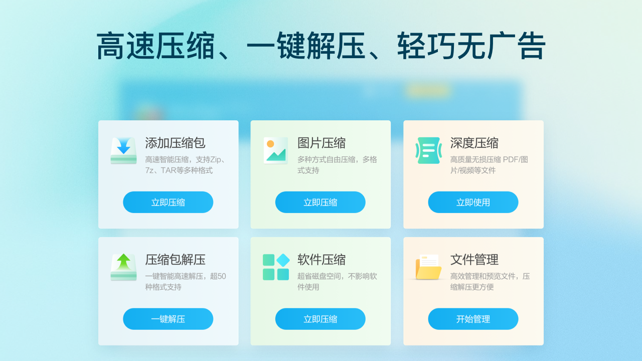Winzips 10.2025102400.1806-外行下载站