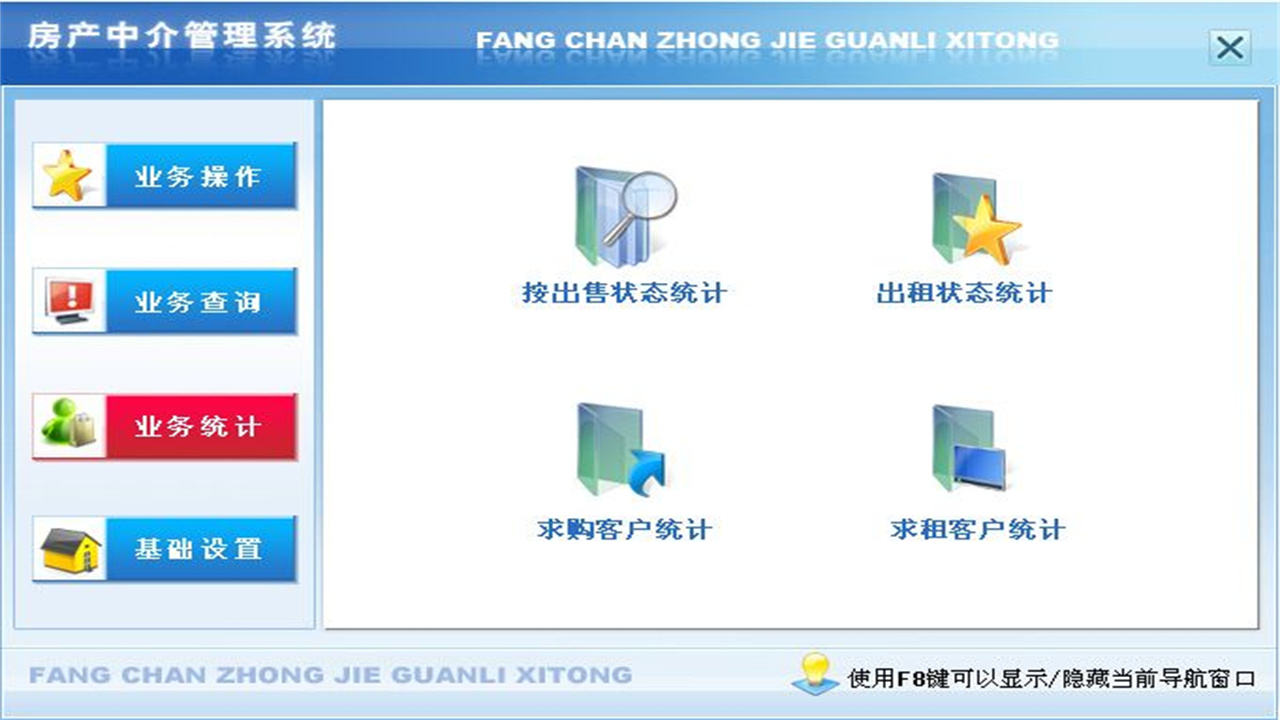 图片[3]-宏达房产中介管理系统 1.9-外行下载站