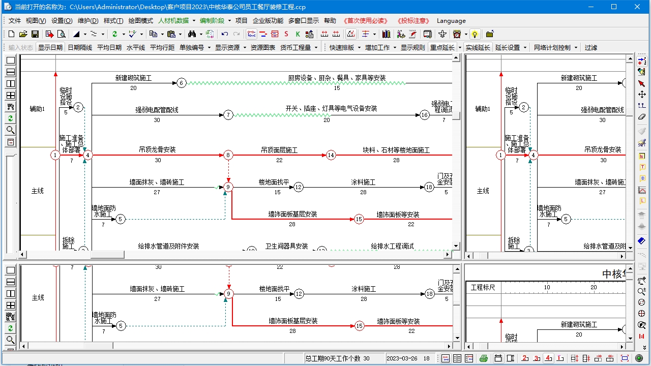 图片[4]-西西网络图编制软件 15.21-外行下载站