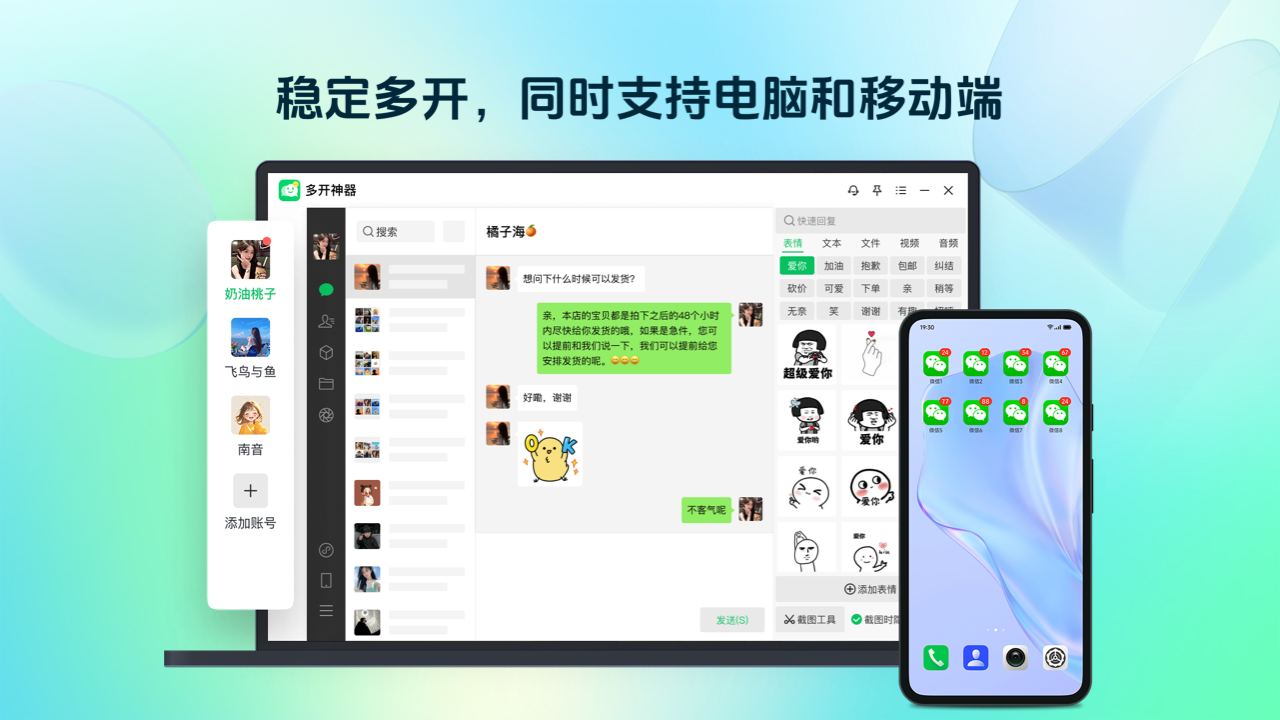 图片[5]-多开神器-微信多开（手机通用） 9025.08.29.0128-外行下载站