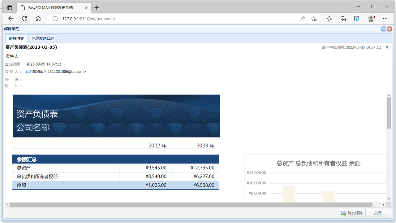 图片[3]-EasySQLMAIL桌面版 1.0.1217-外行下载站