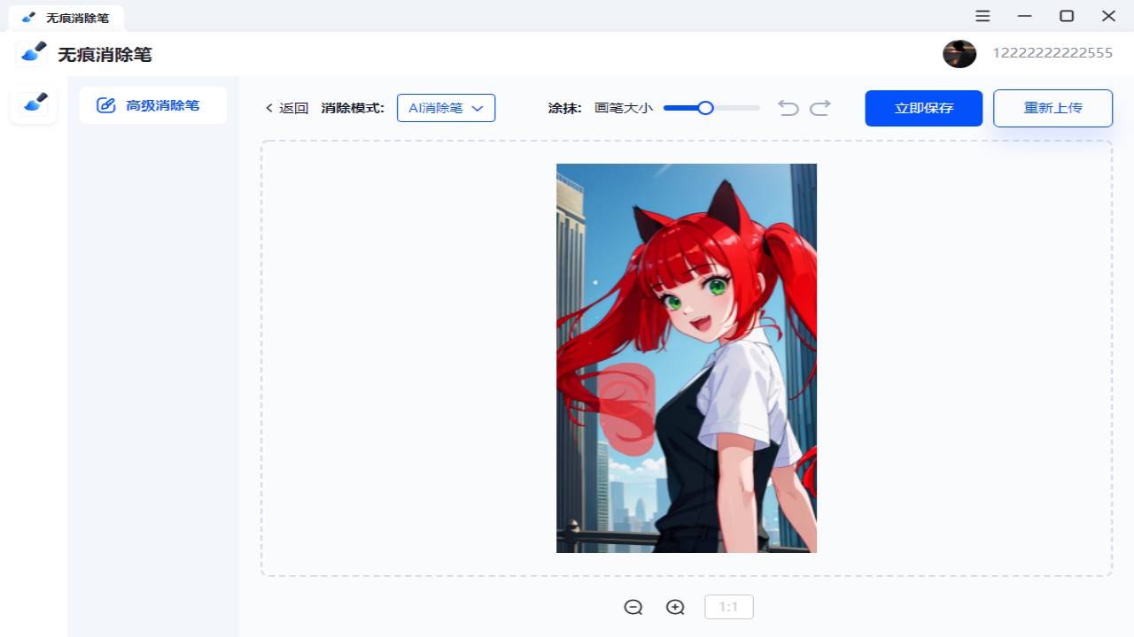 图片[3]-无痕消除笔 1.0.0.0-外行下载站