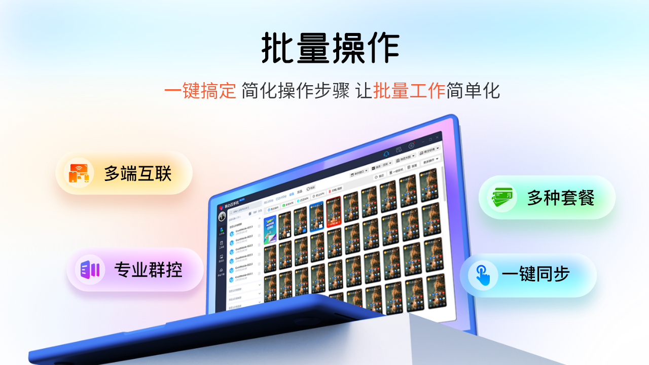 图片[3]-桃心云手机 1.0.3.30-外行下载站