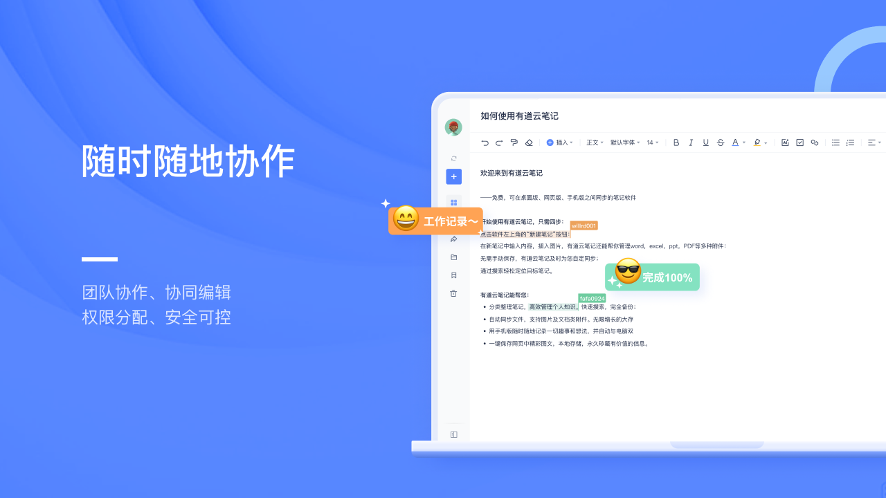 图片[4]-有道云笔记-外行下载站