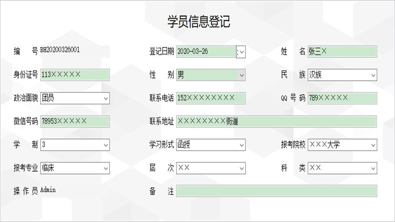 图片[4]-宏达招生代理管理系统 1.0-外行下载站