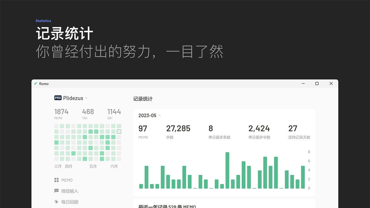 图片[4]-flomo卡片笔记 5.25.103-外行下载站