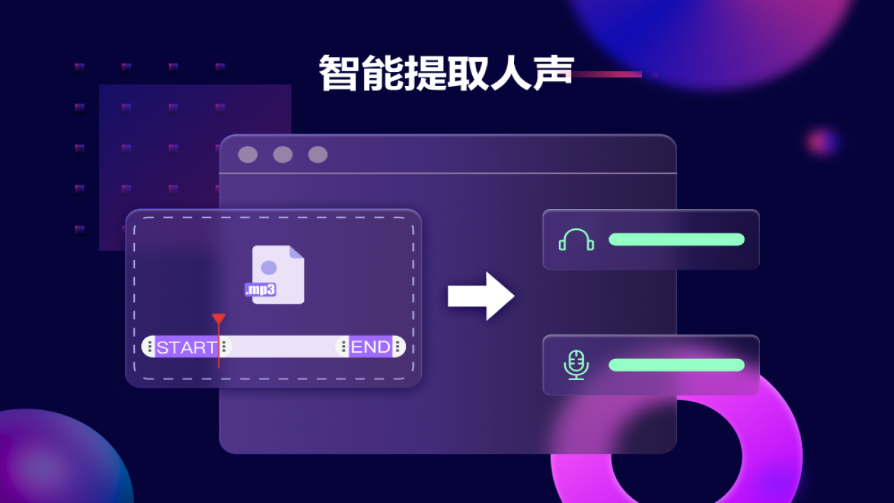图片[2]-金舟音频人声分离软件 5.0.7.0-外行下载站