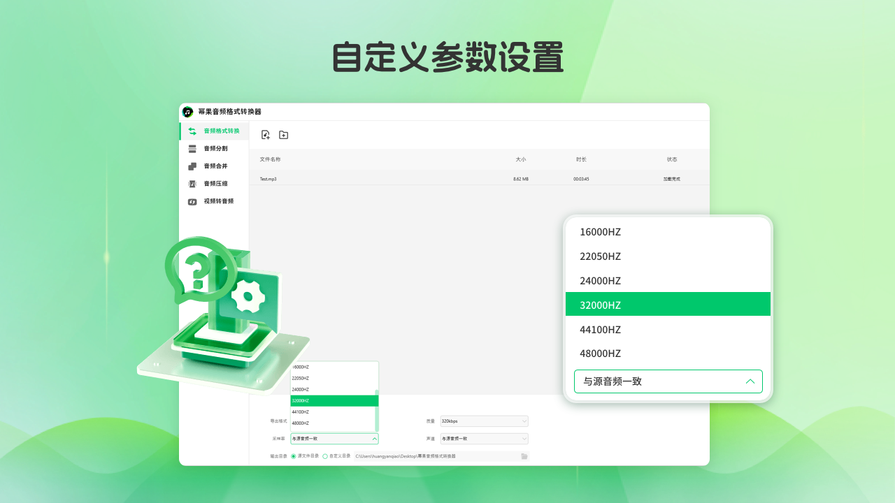图片[3]-音频格式转换器 2.0.4.0-外行下载站