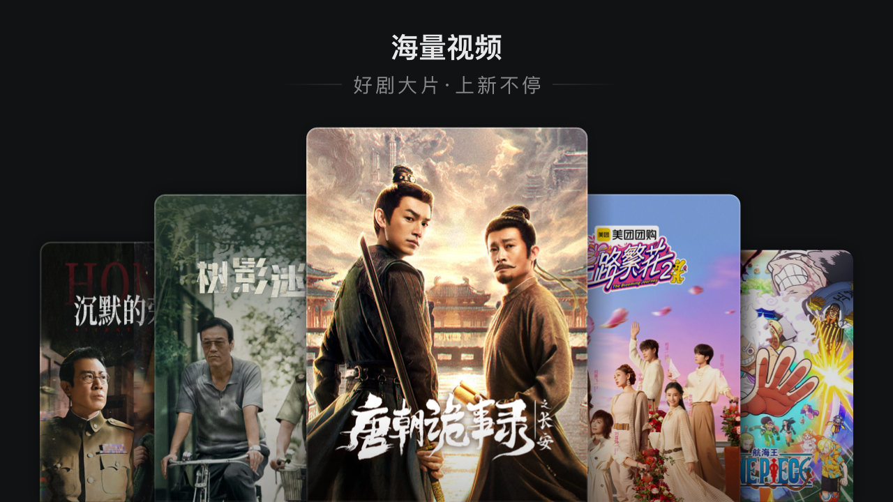 图片[5]-爱奇艺 13.11.5.9651-外行下载站