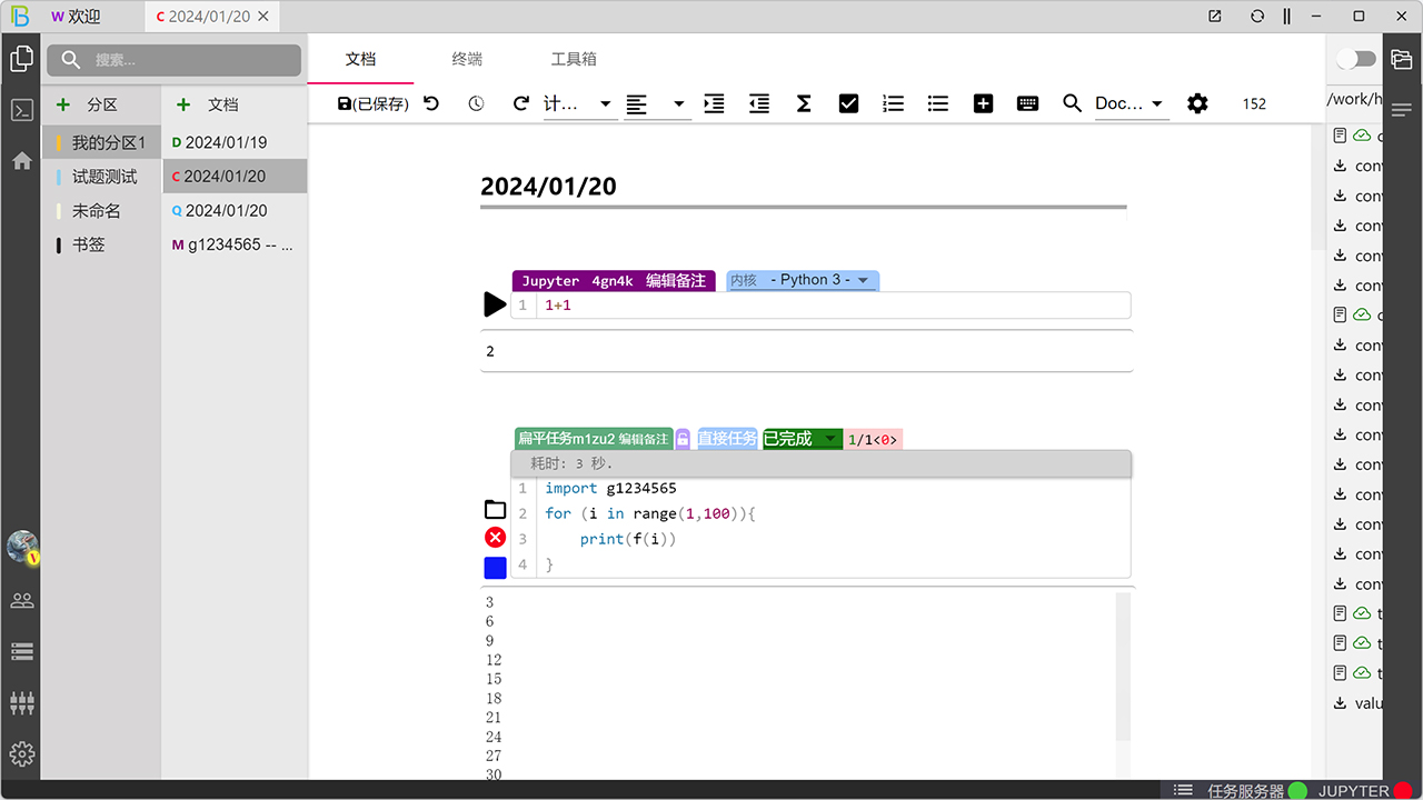 图片[5]-PowerByte超能字节 3.1.9-外行下载站