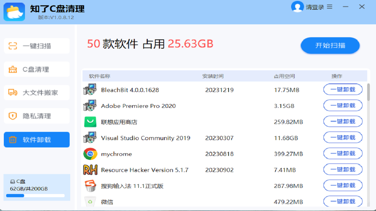 图片[4]-知了C盘清理 1.0.8.18-外行下载站